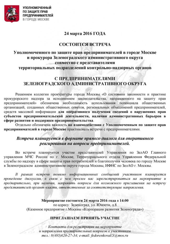 ЗелАО релиз.jpg